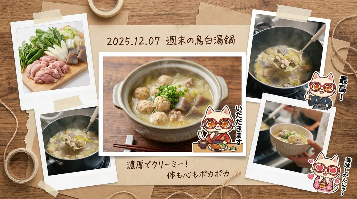 Japanese prompt for transforming a cooking photo into a scrapbook collage - Nano Banana Pro AI Prompt for Social Media Post reference