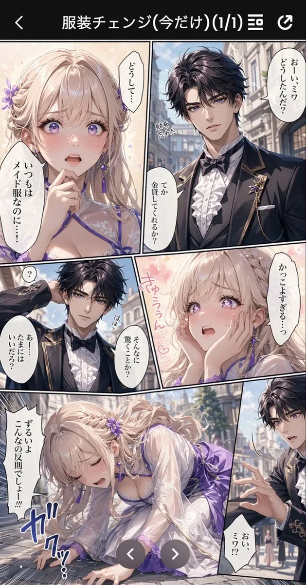 Anime Butler Date Manga Screenshot reference