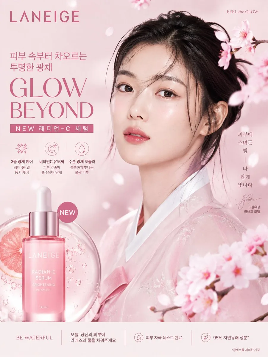 Korean Luxury Beauty Brand Poster reference