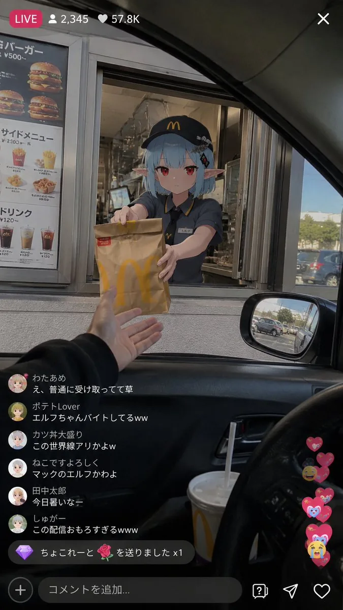 Anime Character Drive-Thru Clerk (POV) reference