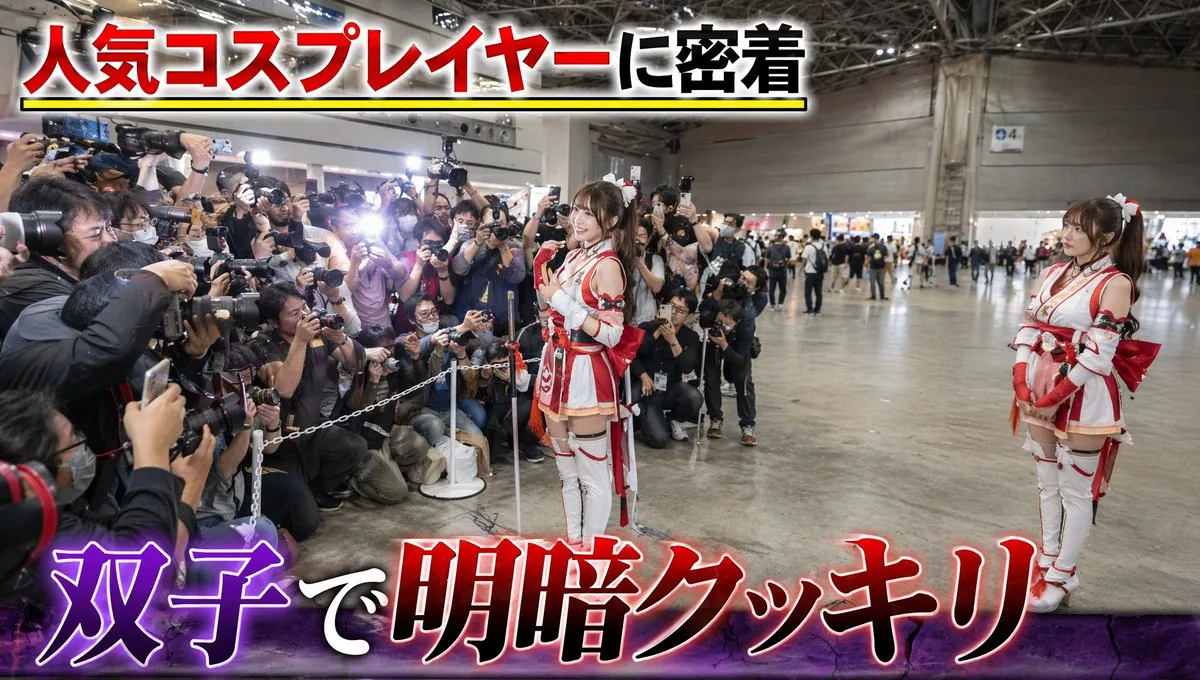 Twin Cosplayers Popularity Contrast reference