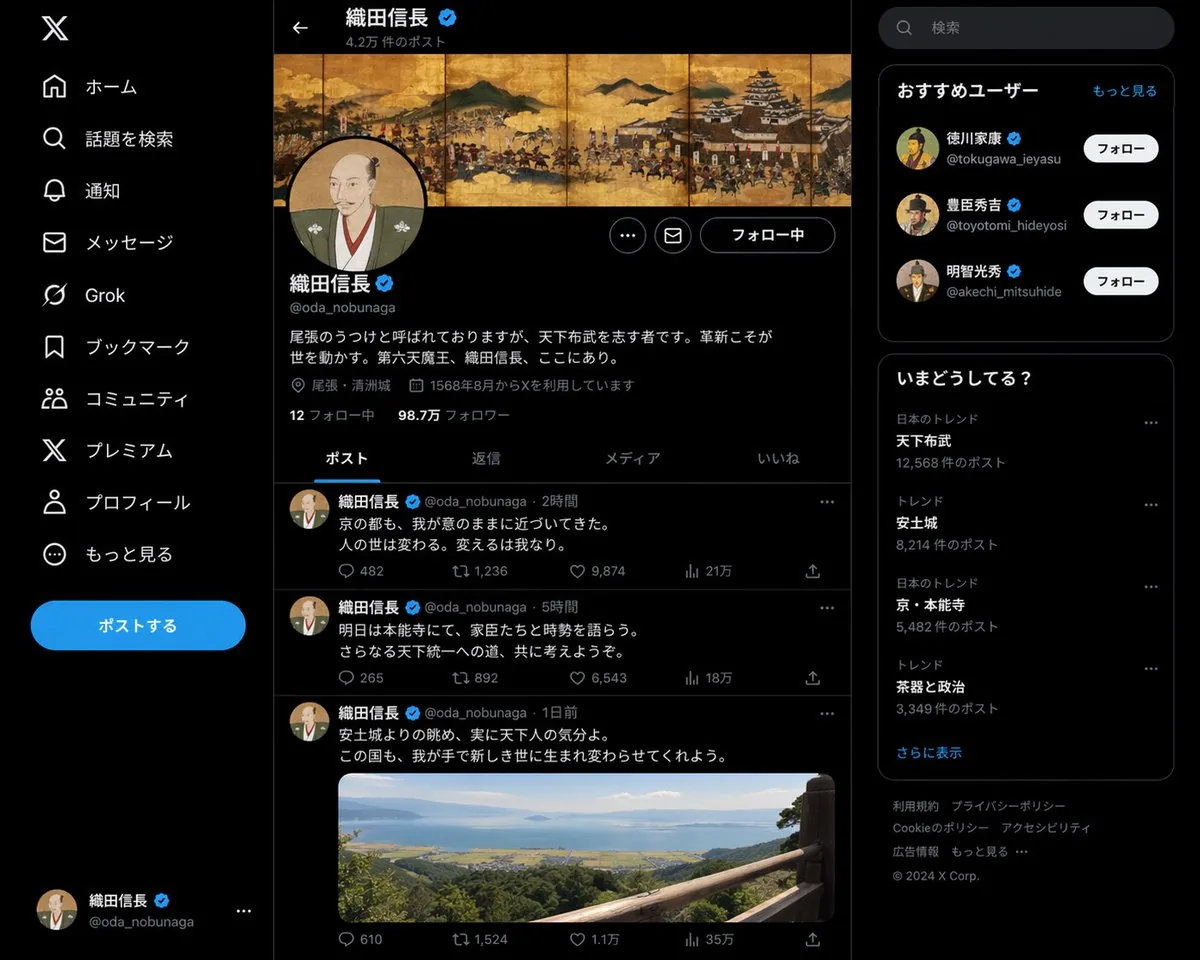 Historical Figure Social Media Page reference