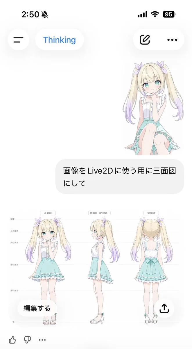 Anime Live2D Turnaround Chat Screenshot reference