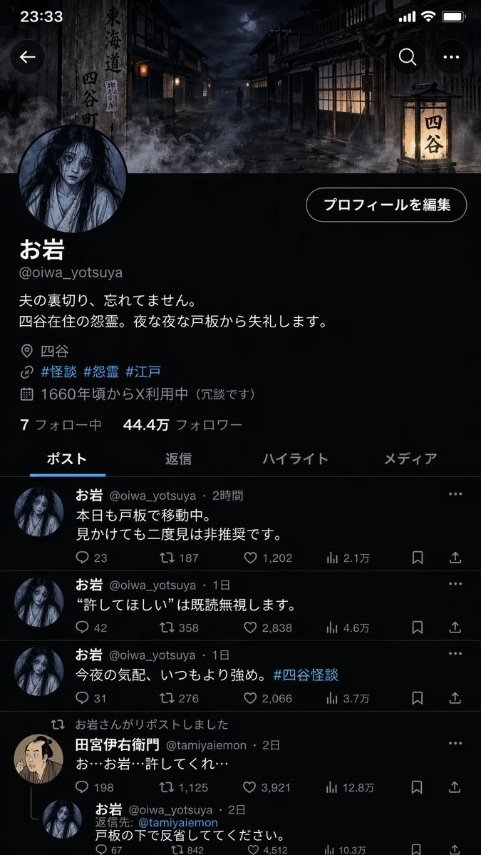 Folklore Character Social Media Profile reference