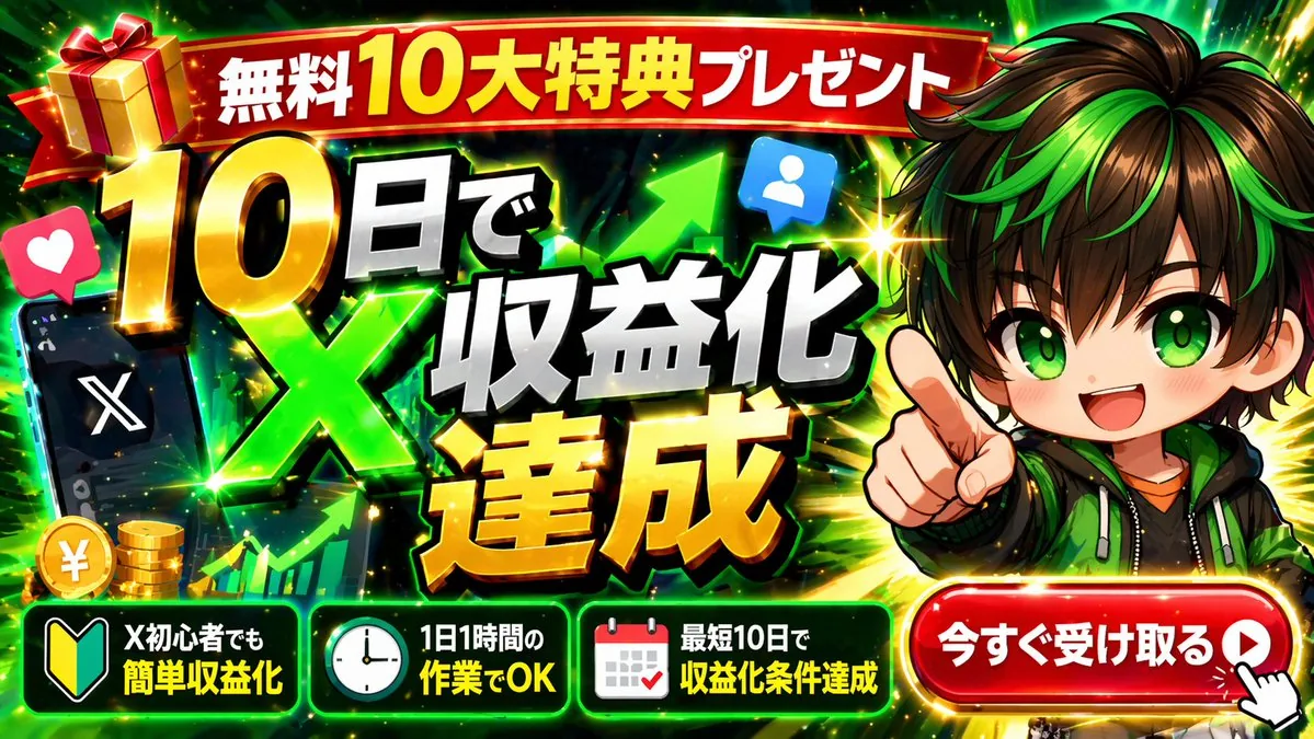 Explosive Japanese X Monetization Thumbnail reference