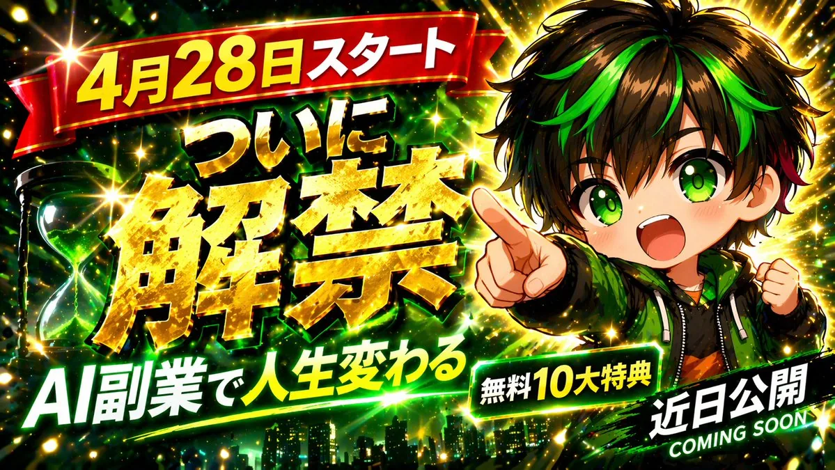 Explosive Anime Launch Thumbnail reference