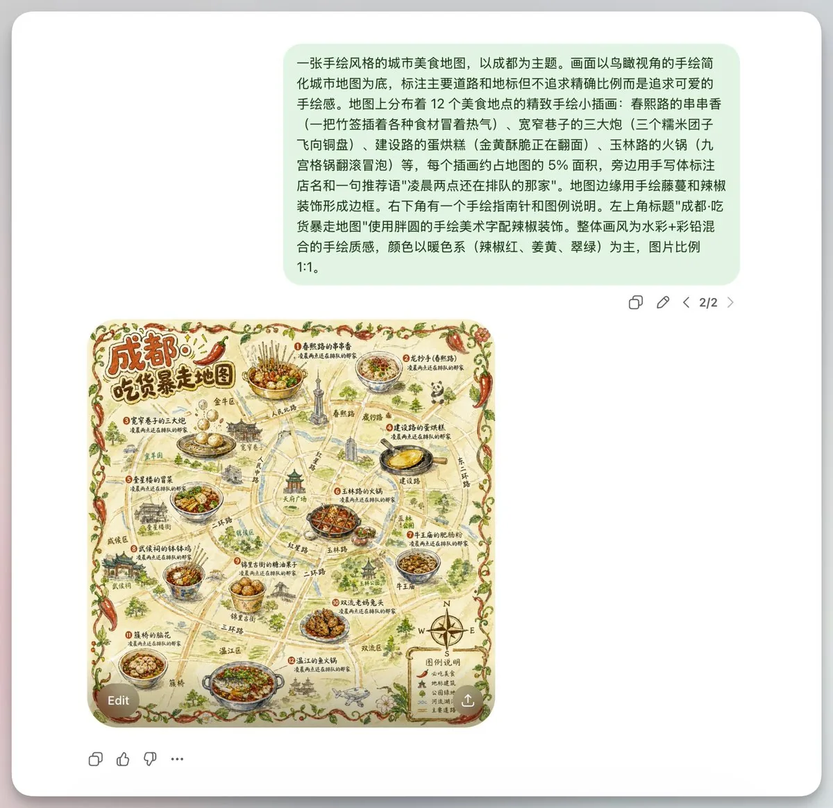 Chengdu Hand-Drawn Food Map UI reference