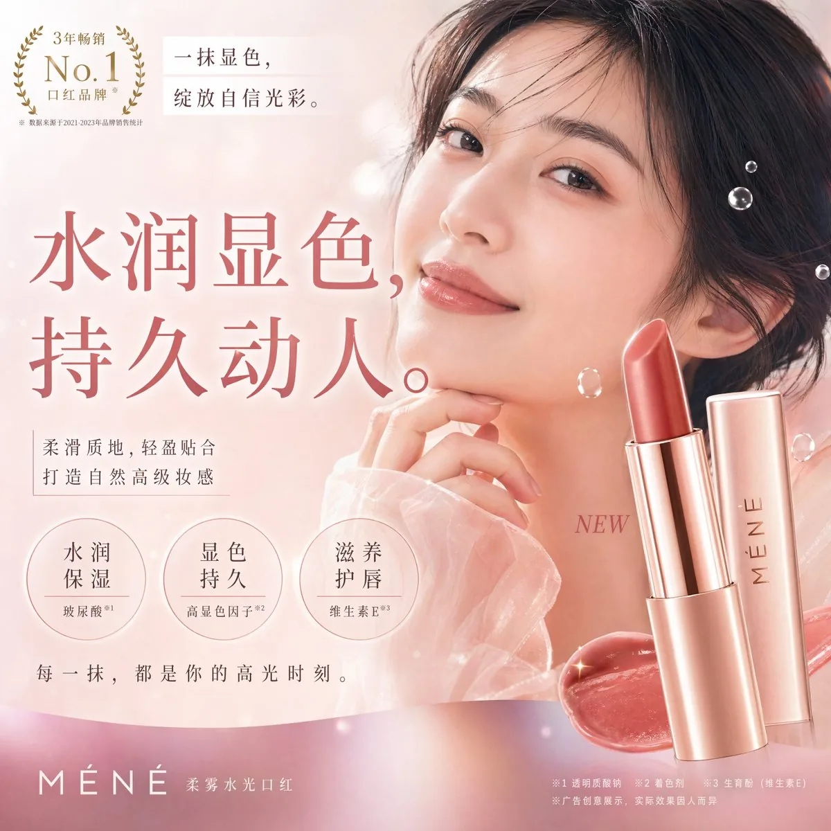 Elegant Cosmetic Poster Prompt reference