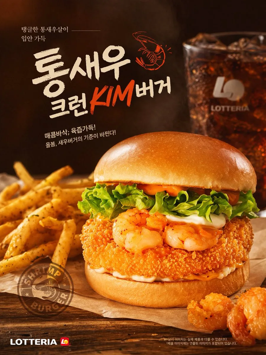 Fast Food Burger Advertisement Poster reference