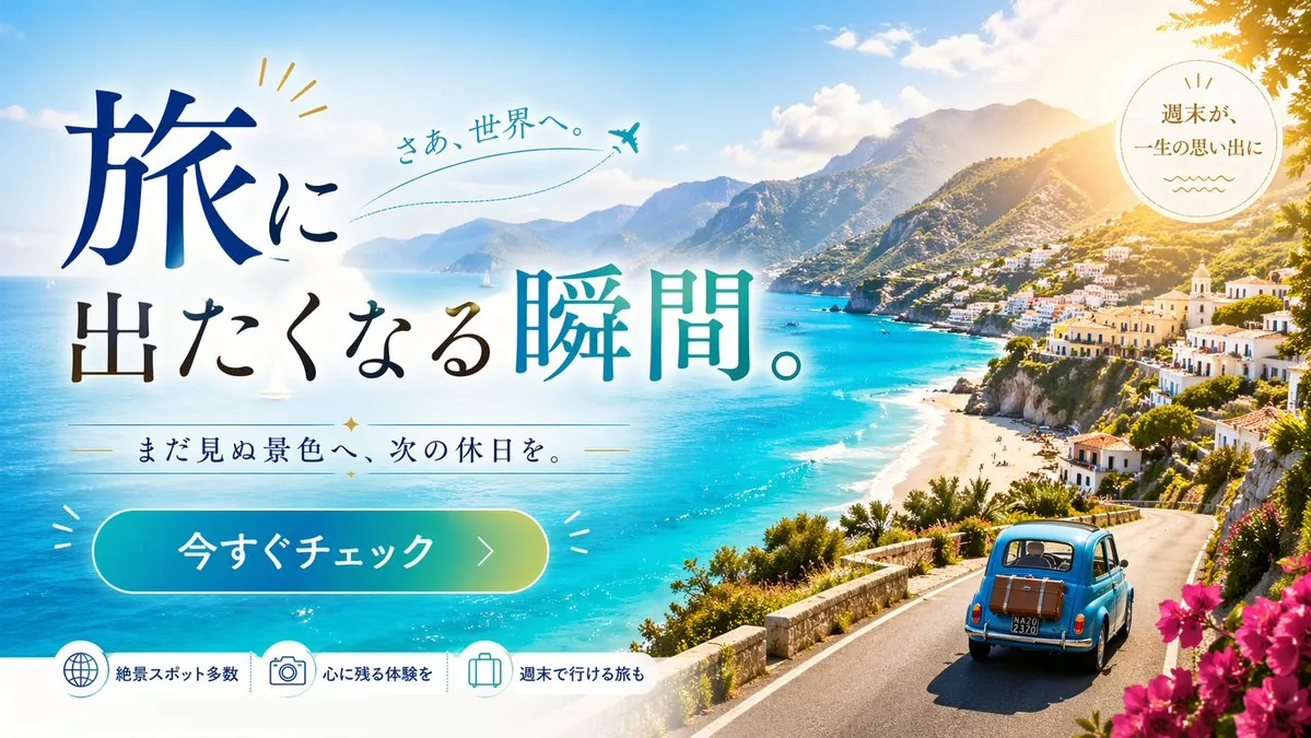 Travel Advertisement Web Banner reference