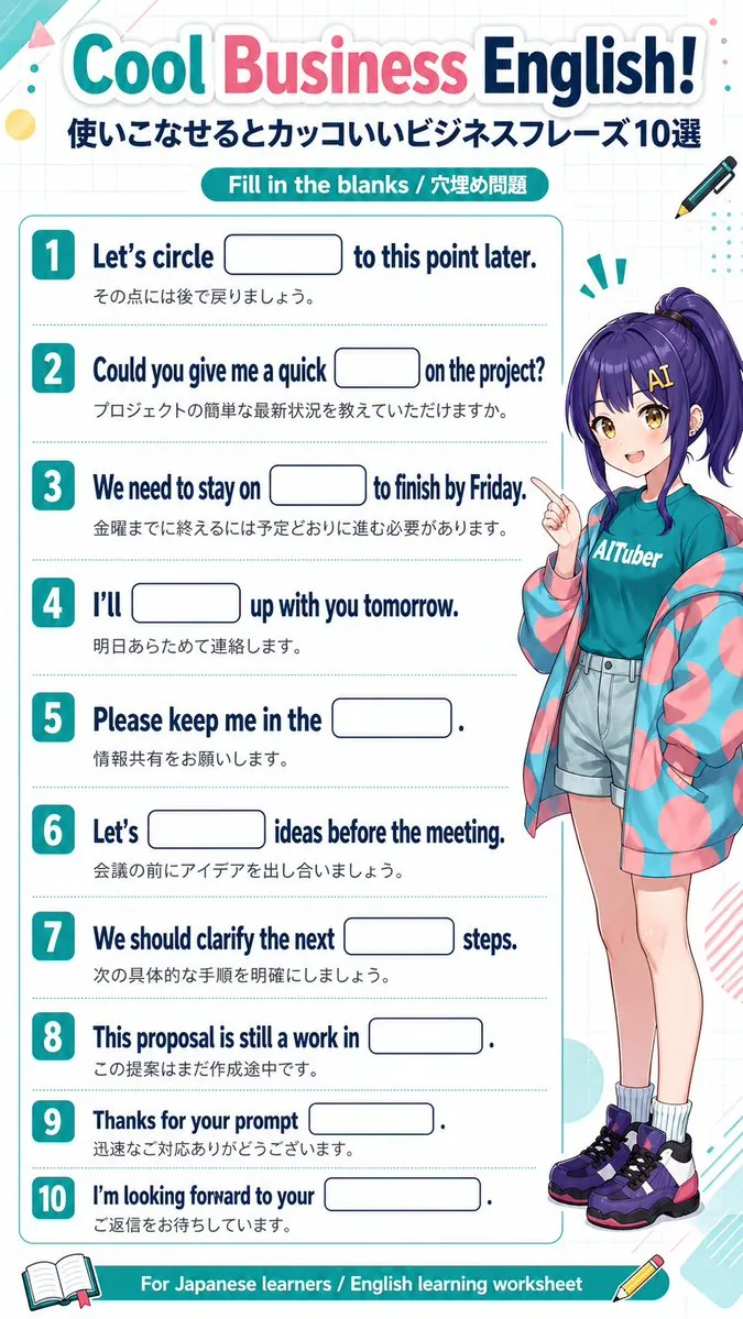 Anime Business English Worksheet reference