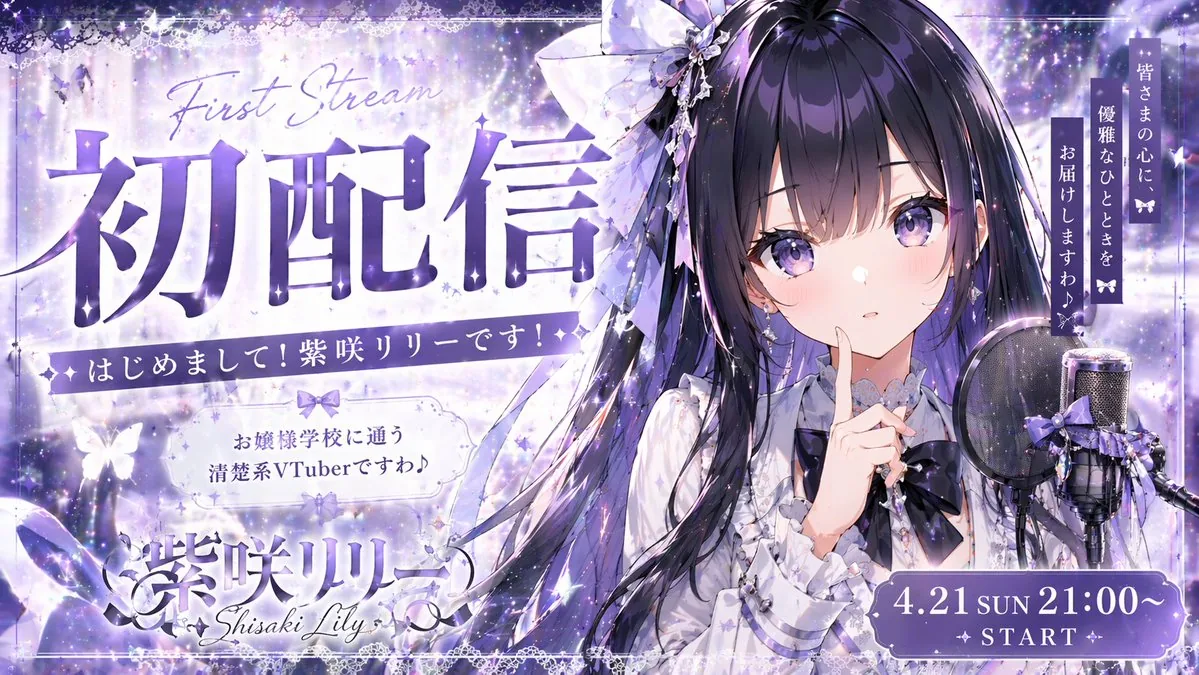 VTuber Debut Stream Thumbnail reference
