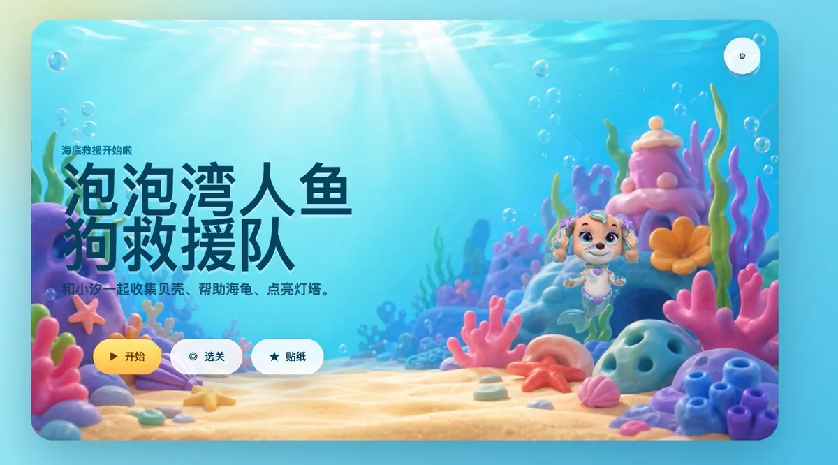 Cute Mermaid Puppy Undersea Game Start Screen reference