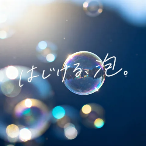 Dreamy Bubble with Handwritten Japanese Text reference