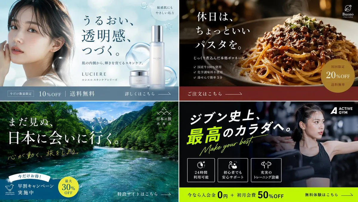 2x2 Japanese Banner Ad Grid reference