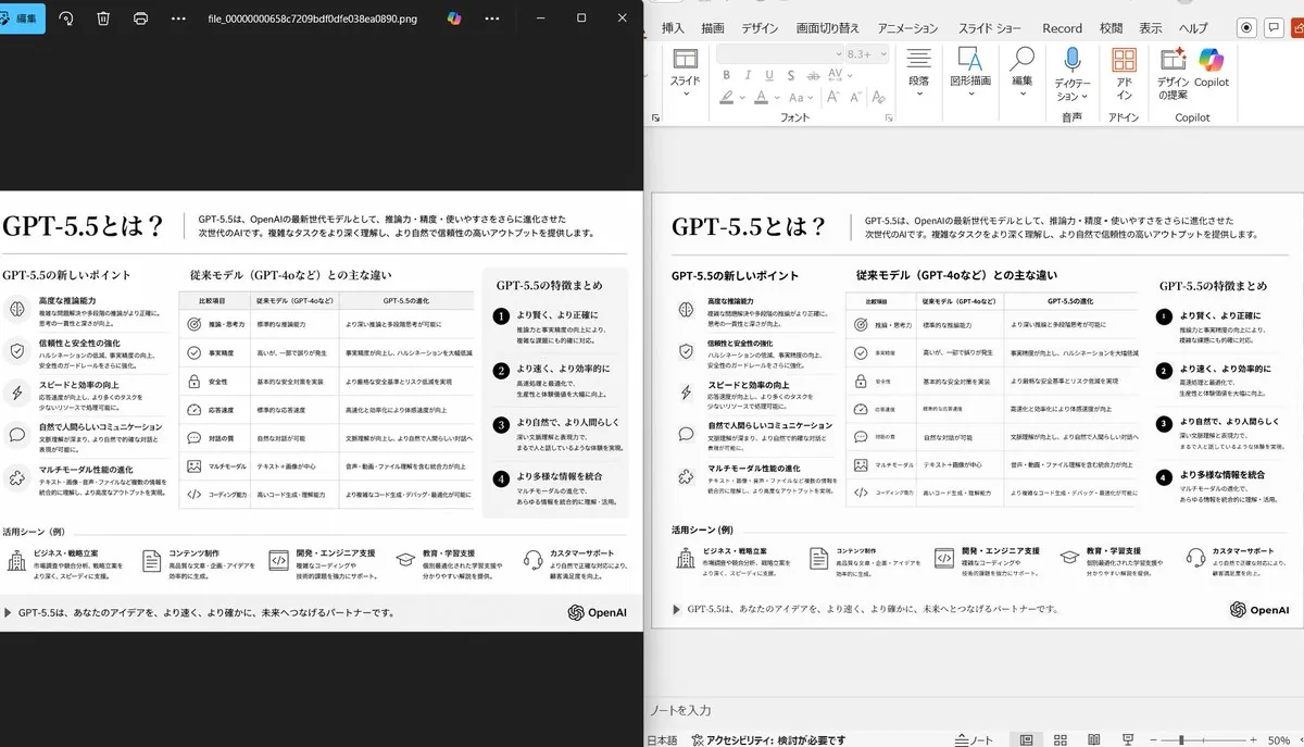 Side-by-Side PPT Reconstruction Demo reference