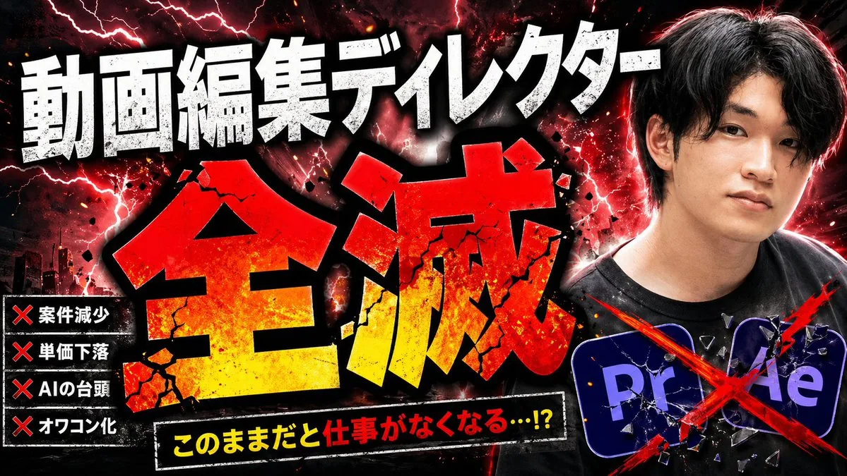 Explosive Japanese AI Threat Thumbnail reference