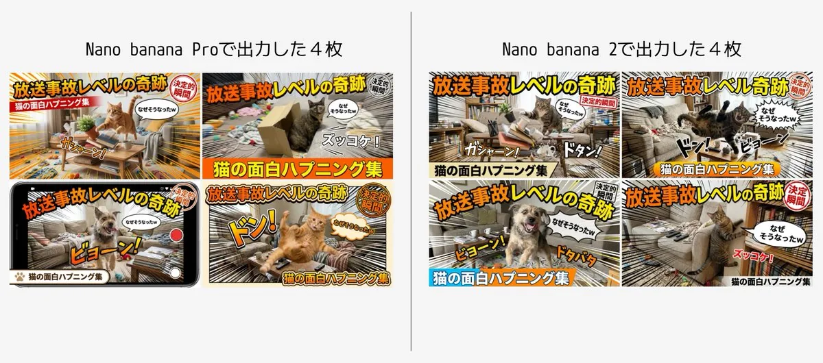 Detailed Japanese Prompt for Variety Show Style Image reference