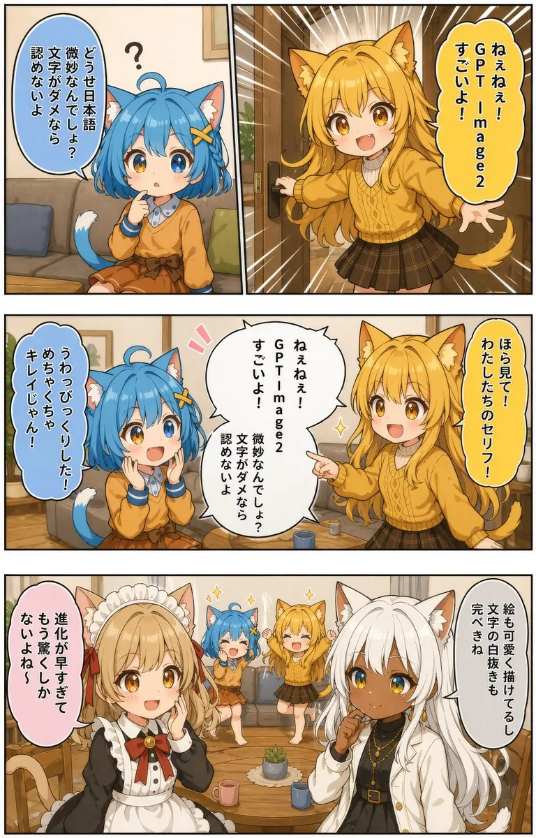 Japanese AI Manga Demo Page reference
