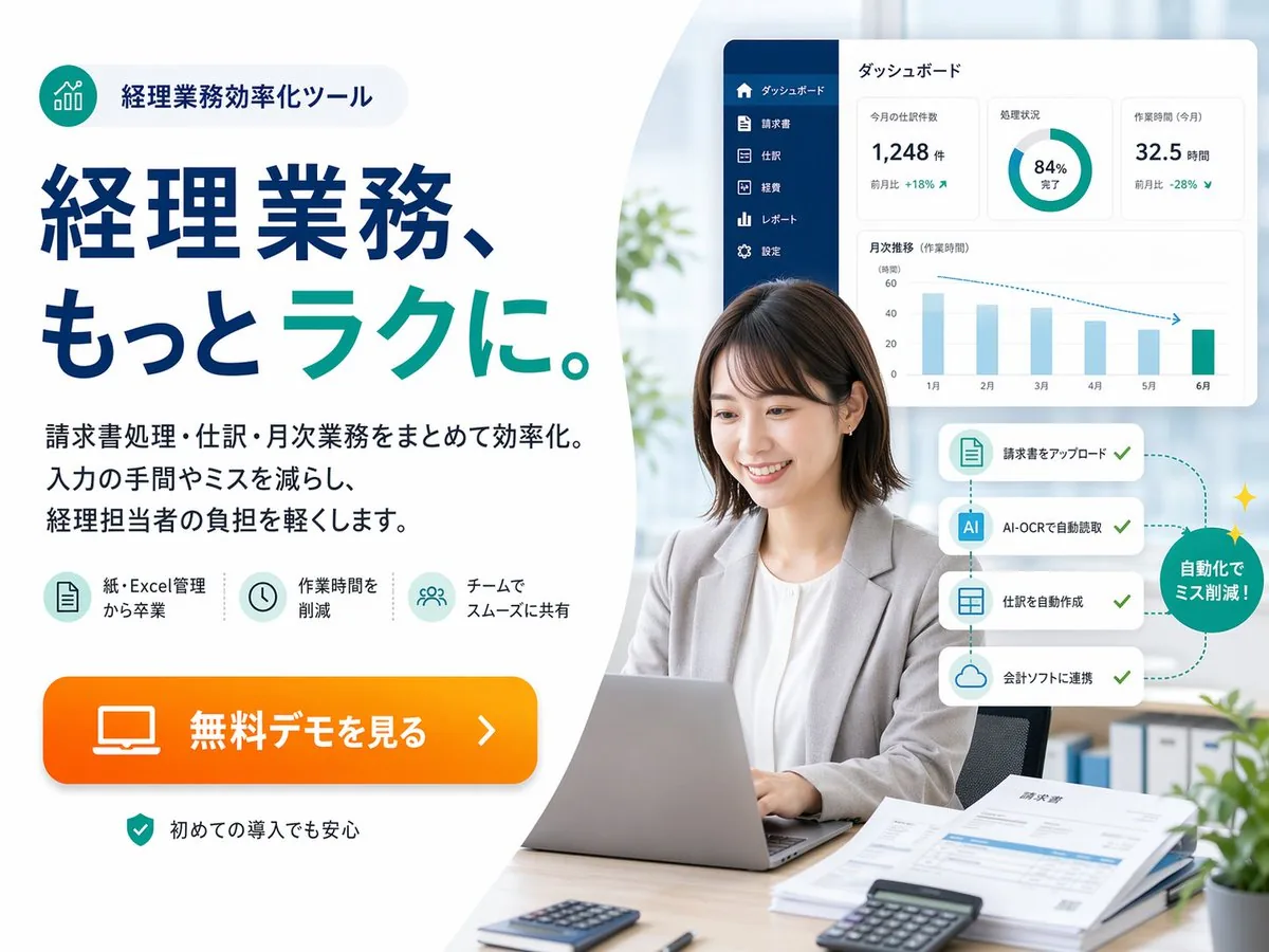 Japanese Accounting SaaS Hero Banner reference