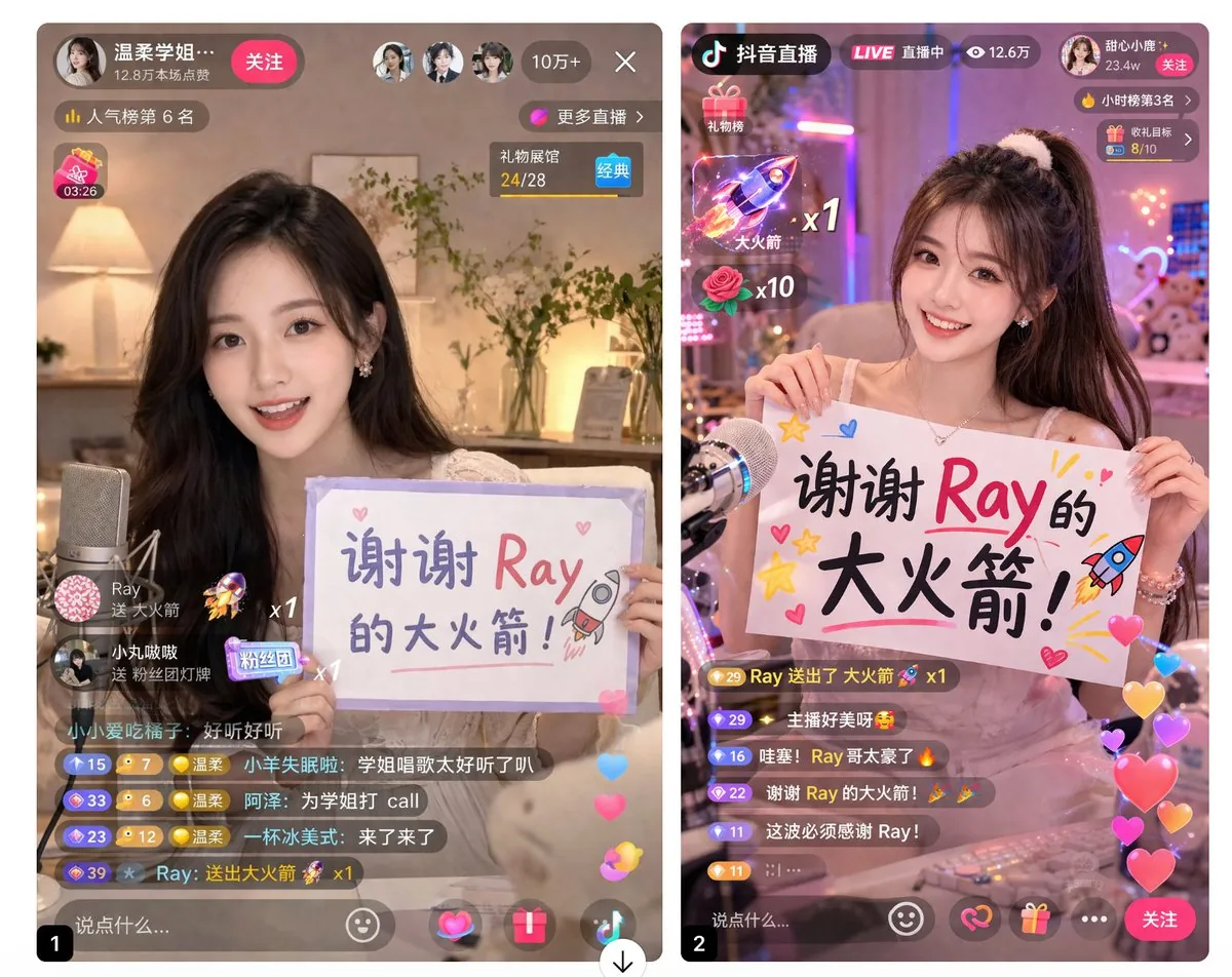 Live Stream App UI Mockup reference