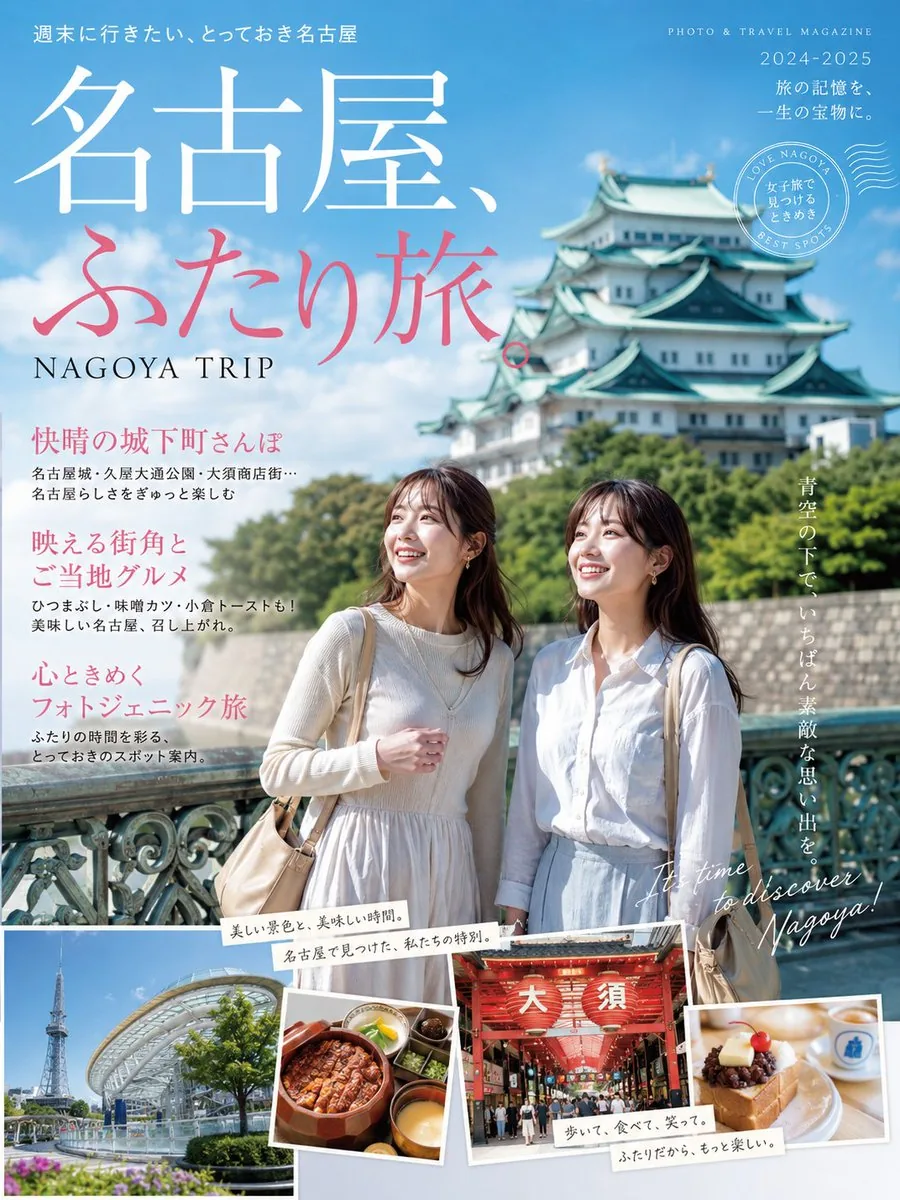 Nagoya Girls Trip Magazine Cover reference
