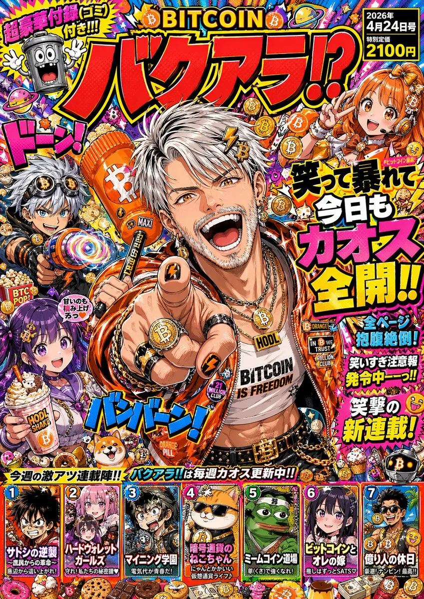 Michael Saylor Shonen Jump Manga Style reference