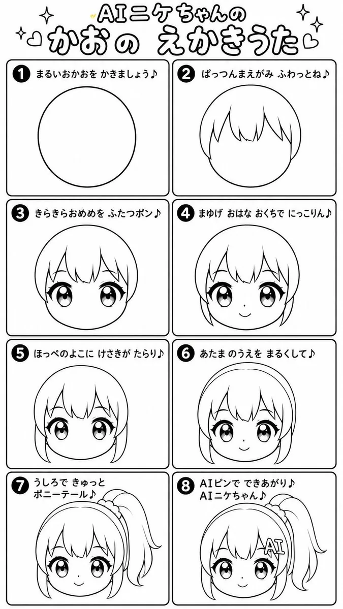 AI Nike-chan Drawing Song Manga reference