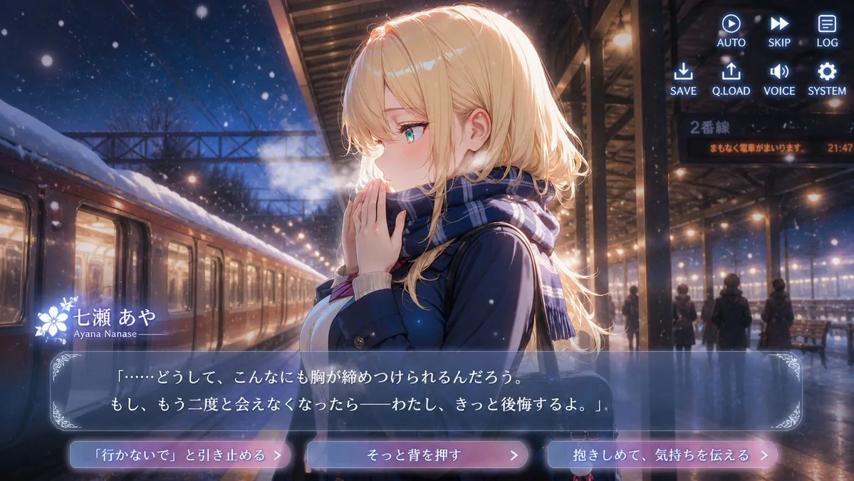 Snowy Station Visual Novel Scene reference