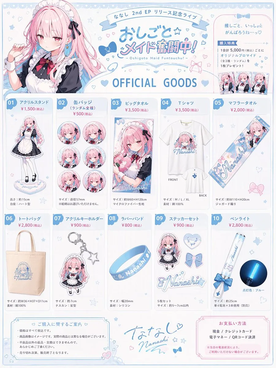 Anime Idol Merchandise Catalog reference