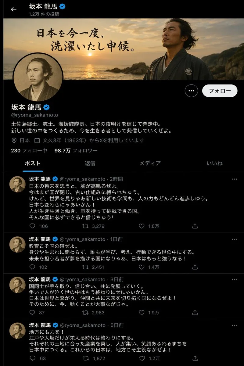 Historical Figure X Post Design reference