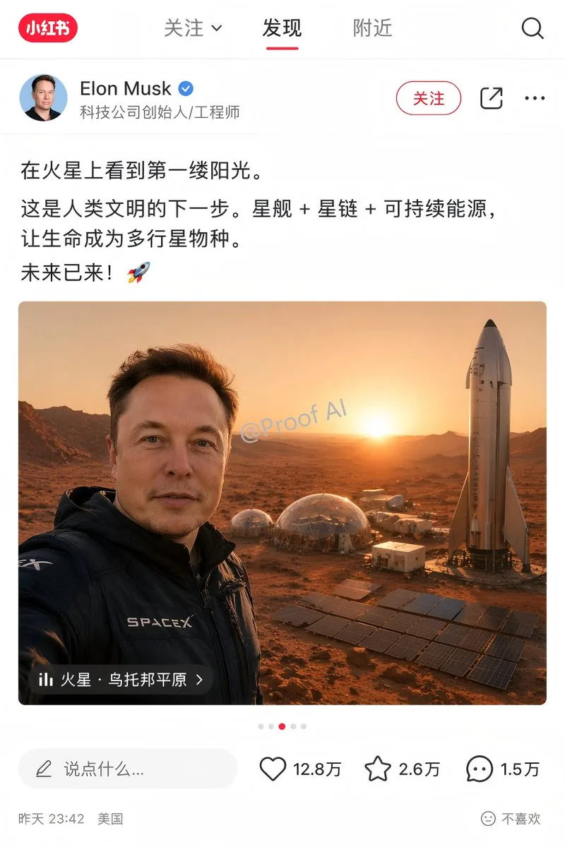 Mars Selfie Social Media Mockup reference