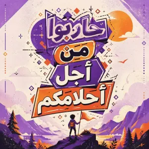 Calligraphic Dreamy Risograph Poster