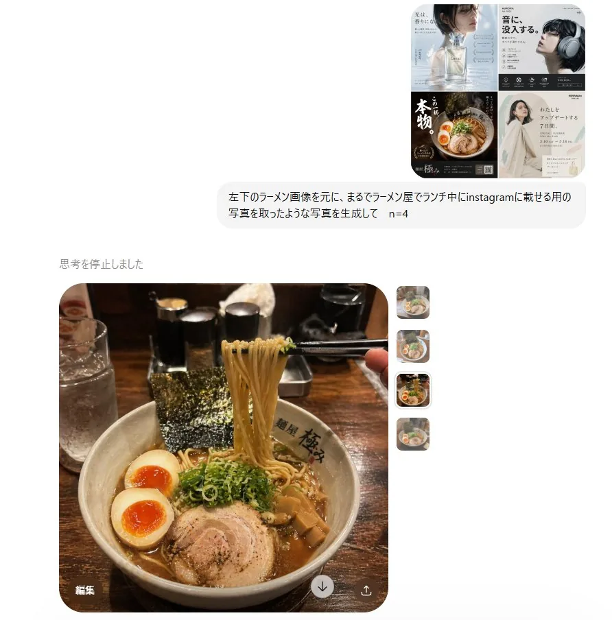 Instagram Style Ramen Photography reference