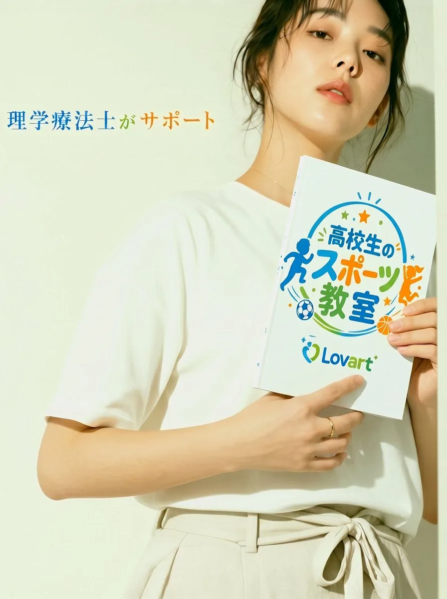 Japanese Sports School Flyer Photo reference