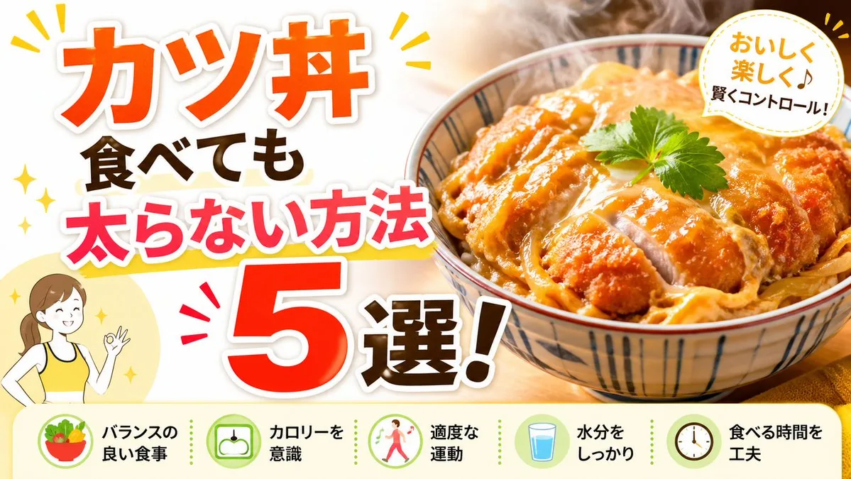 Japanese Katsudon Diet Thumbnail reference
