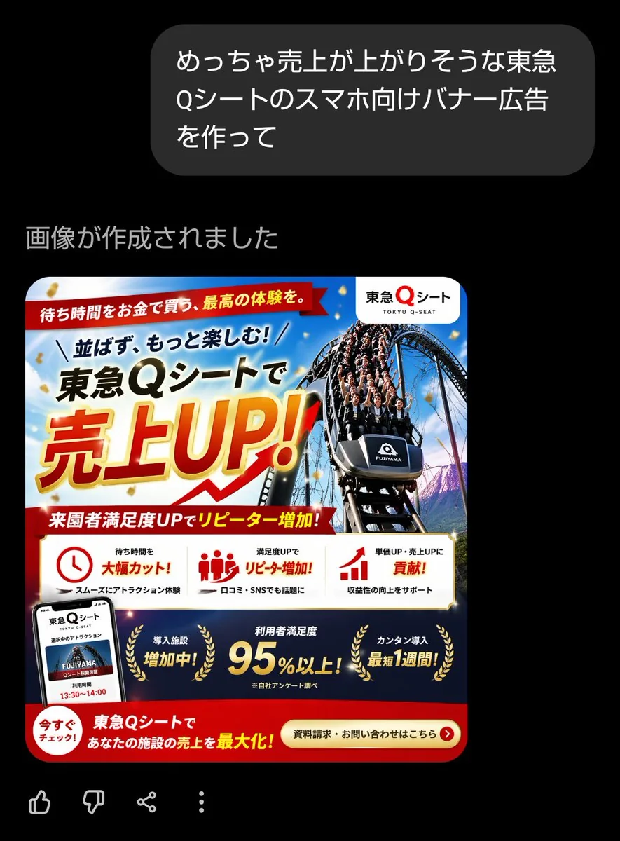 Japanese Roller Coaster Sales Banner reference