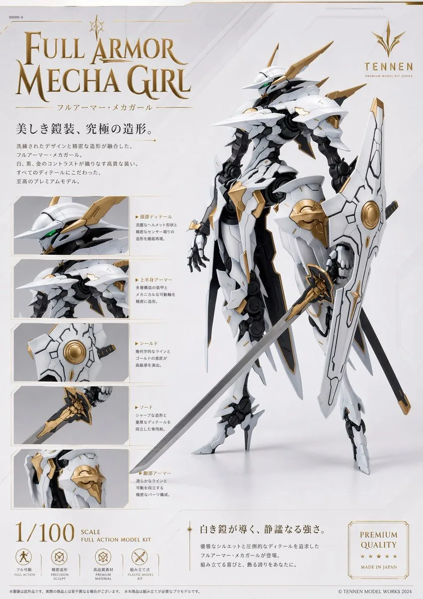 Premium Mecha Girl Model Kit Poster reference