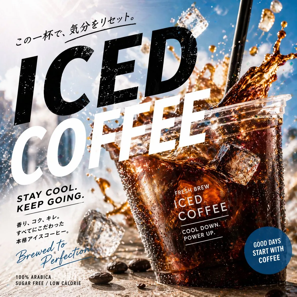Modern Iced Coffee Advertisement Design reference