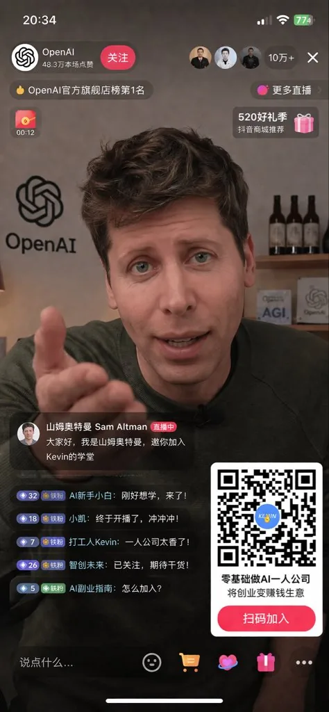 Livestream UI Mockup with Host reference