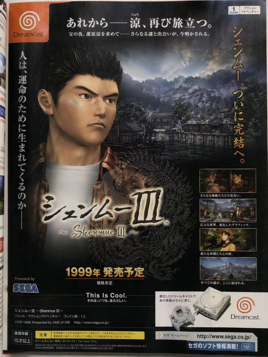 Retro Japanese Game Magazine Ad reference